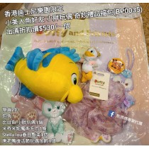 (出清) 香港迪士尼樂園限定 小美人魚好友 小胖玩偶 奇妙禮品福包 (BP0025)